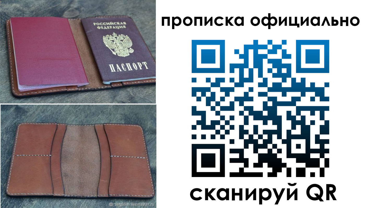 прописка от собственника в Ишиме