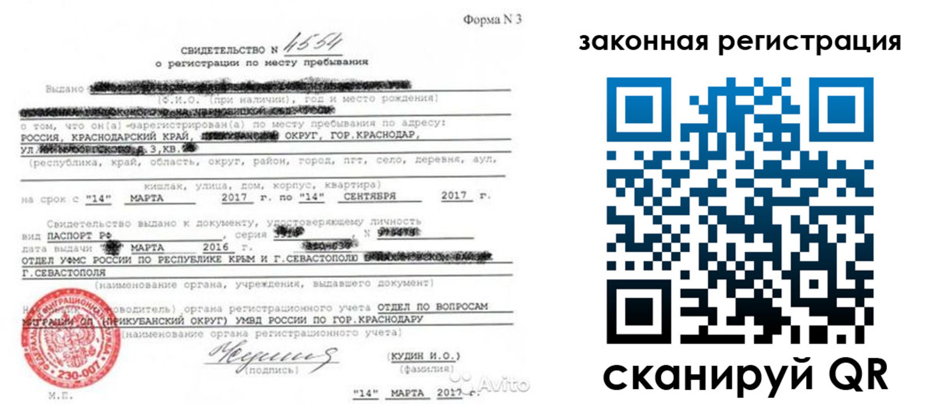 временная регистрация адрес в Ишиме
