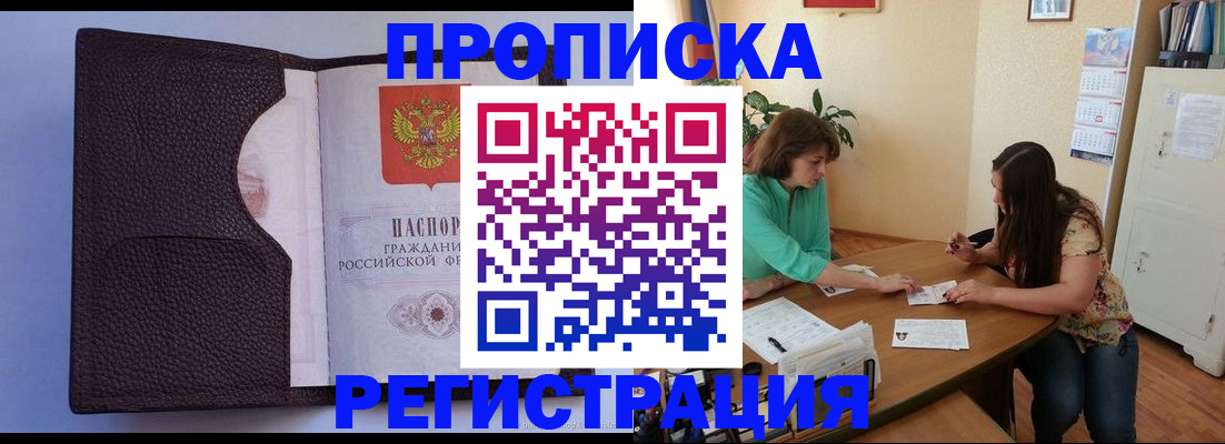 временная регистрация собственник в Ишиме