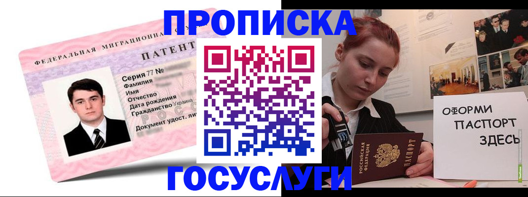 временная регистрация недорого в Ишиме