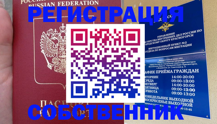 найти адрес прописки в Ишиме
