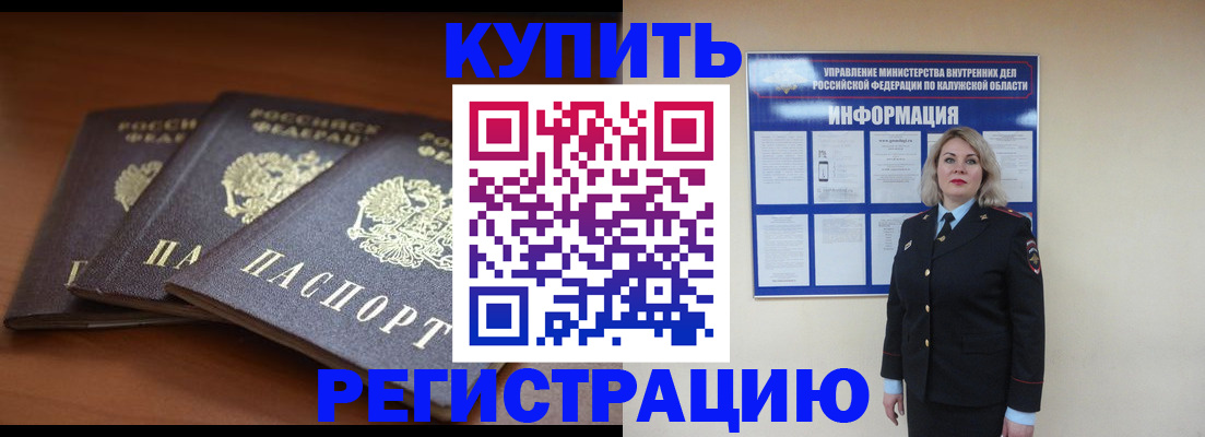 прописка от собственника в Ишиме