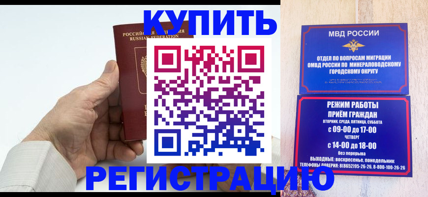 временная регистрация в квартире в Ишиме