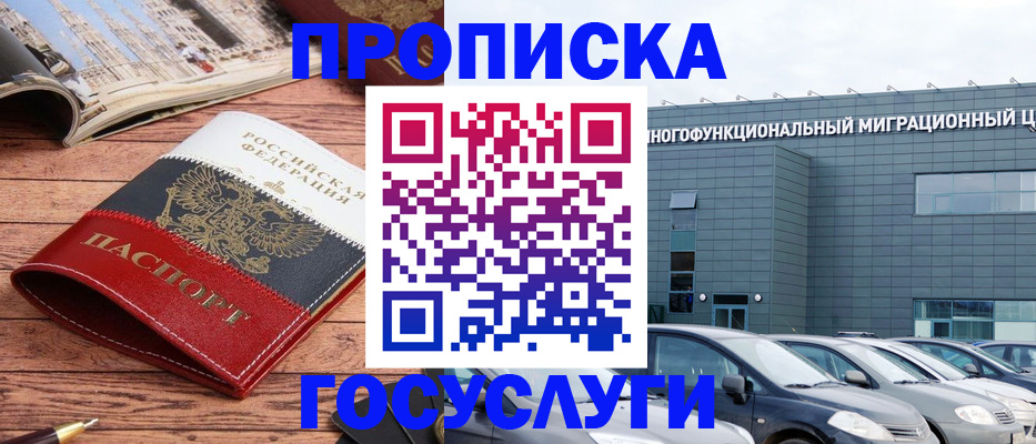 временная регистрация собственник в Ишиме